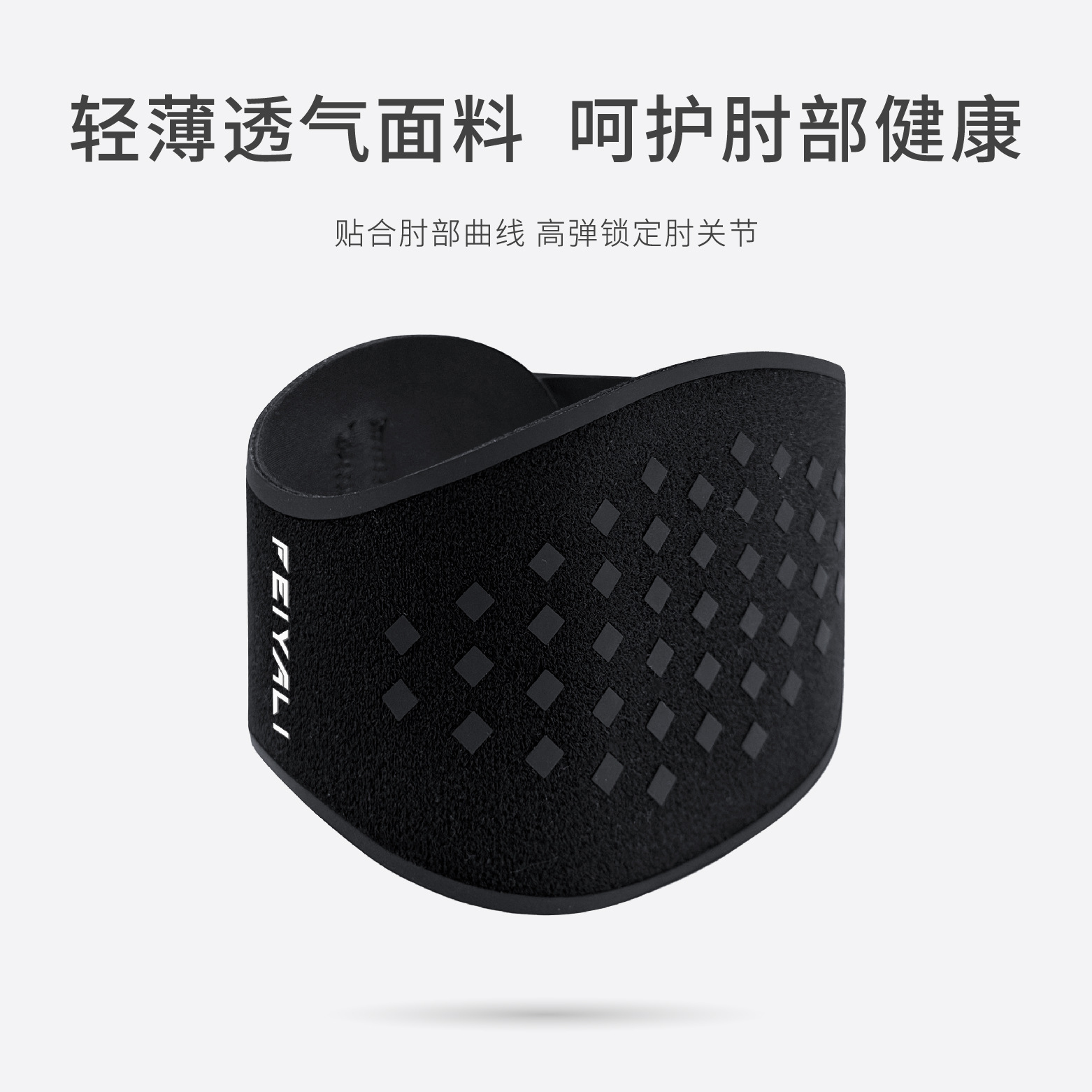 Breathable strap elbow protect - Badminton English review and price